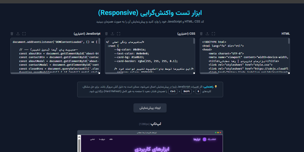 تصویر ابزار